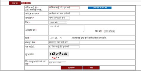 parivar register uttar pradesh